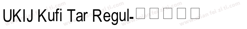 UKIJ Kufi Tar Regul字体转换